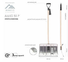 Лопата Prosperplast Aluice 50P, 50*145 см., фото 5