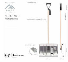 Лопата Prosperplast Aluice 50P, 50*145 см., фото 5