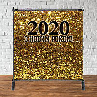 Банер Новорічний 2х2м "З Новим роком 2023" (Чорно-золотий) - Фотозона (вініловий) (каркас окремо) -