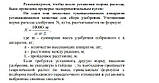 Провідна коробка СПЧ-6М, фото 11