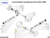 Манжета армированная 40х62х7 мм редуктора жатки Fantini, 14885