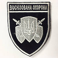 Военизированная Охрана