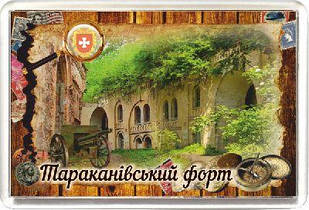 Магніт акриловий "Тараканівський форт" 50х75 мм