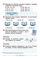 2 клас. Математика. Робочий зошит, Лишенко Г., Генеза, фото 5