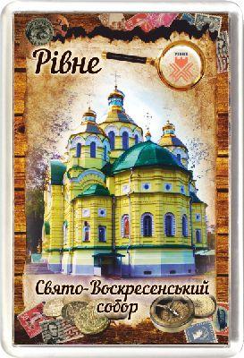 Магніт акриловий "Свято-Воскресенський собор, м. Рівне" 50х75 мм