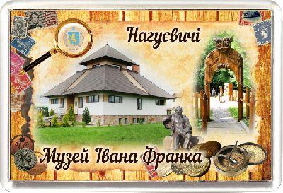 Магніт акриловий "Музей Івана Франка, с. Нагуєвичі" 50х75 мм, фото 1