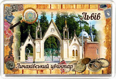 Акриловий Магніт "Личаківський цвинтар, м. Львів" 50х75 мм