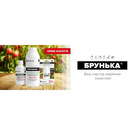 Інсектоакарицид+фунгіцид Брунька 5 л - ефективний засіб для обробки саду від шкідників і хвороб!, фото 2