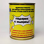 Консервовані Шкарпетки Чудовою Колеги - Незвичайний подарунок до будь якого свята, фото 3