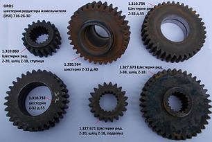 Шестірня редуктора Z-38, 18 шліців OROS HSA, 1.327.673, фото 2