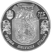725 років м.Рівному монета 5 гривень