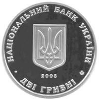 Євген Петрушевич монета 2 гривні, фото 3