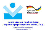 Німецько-український проект „Професійна освіта для української будівельної галузі“