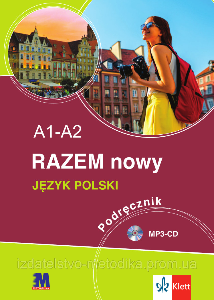 Razem nowy A1-A2. Підручник. Польский язык (Польська мова) - фото 1 - id-p1067721886