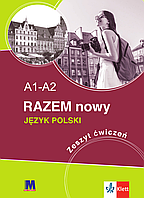 Razem nowy A1-A2. Робочий зошит. Польский язык (Польська мова)