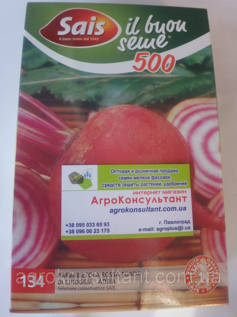 Буряк бордолевий Тонда ді Кежжа, 500 г