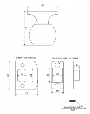 Защелка Avers 6072-01-NIS (UA), фото 2