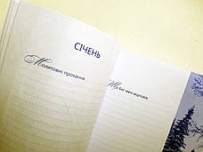 Молитовний щоденник (укр.), фото 6