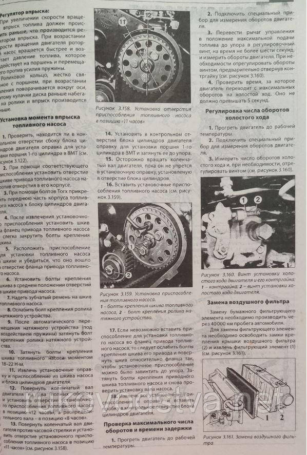 Руководство по эксплуатации ЯМЗ-236М2238М2