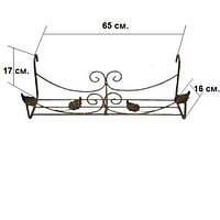 Кована підставка для балконного скриньки