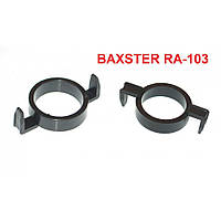 Перехідник BAXSTER RA-103 для ламп Ford New Mondeo/Peugeot/Citroen