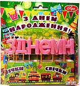 Свечи-буквы для торта З ДНЕМ НАРОДЖЕННЯ Розовые