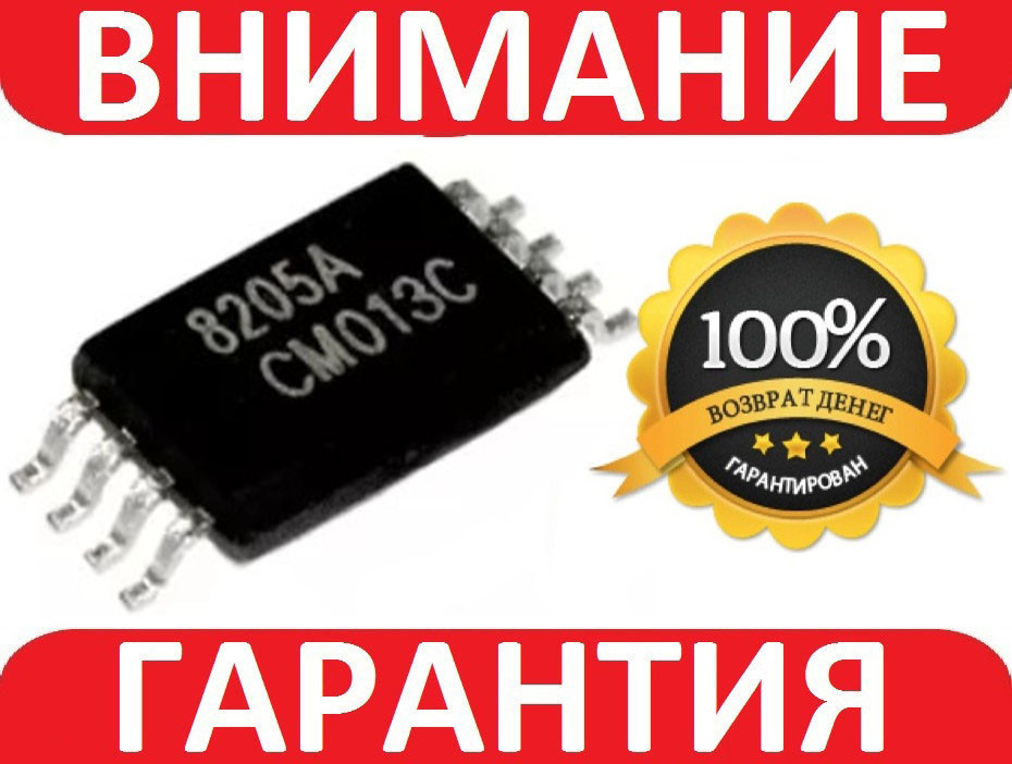 Транзистор 8205A, фото 1
