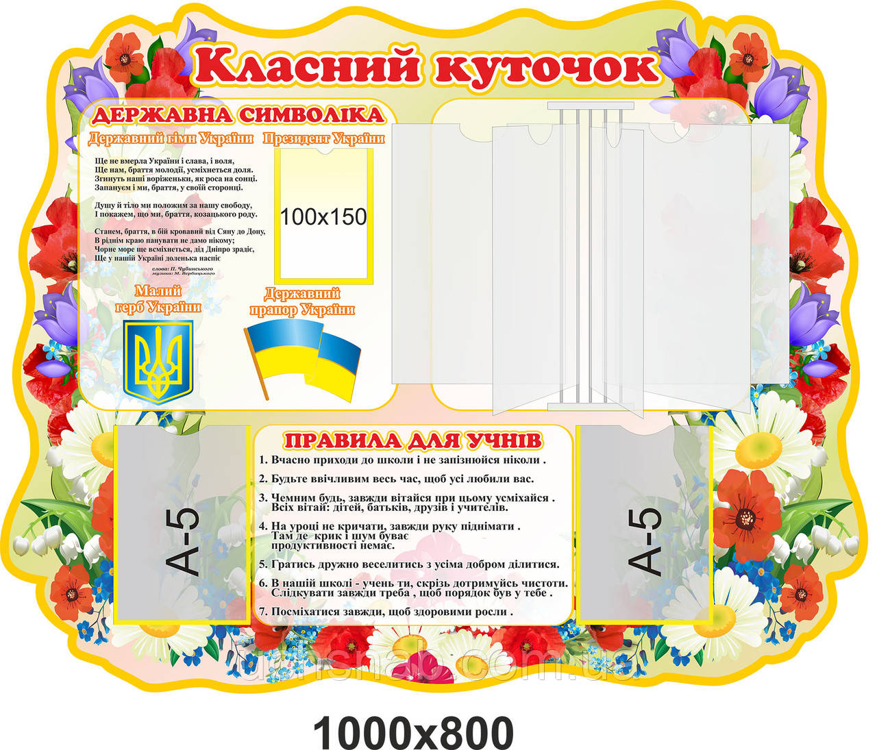 Класний куточок з мальвами, фото 1