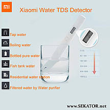 Тестер жорсткості води Xiaomi Mi TDS Pen (ТДС-метр), фото 4