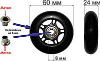 Колесо 60 мм. полиуретановое (черное)