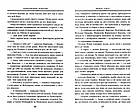 Володар Перснів. Частина третя: Повернення короля. Автор Джон Рональд Руел Толкін, фото 4