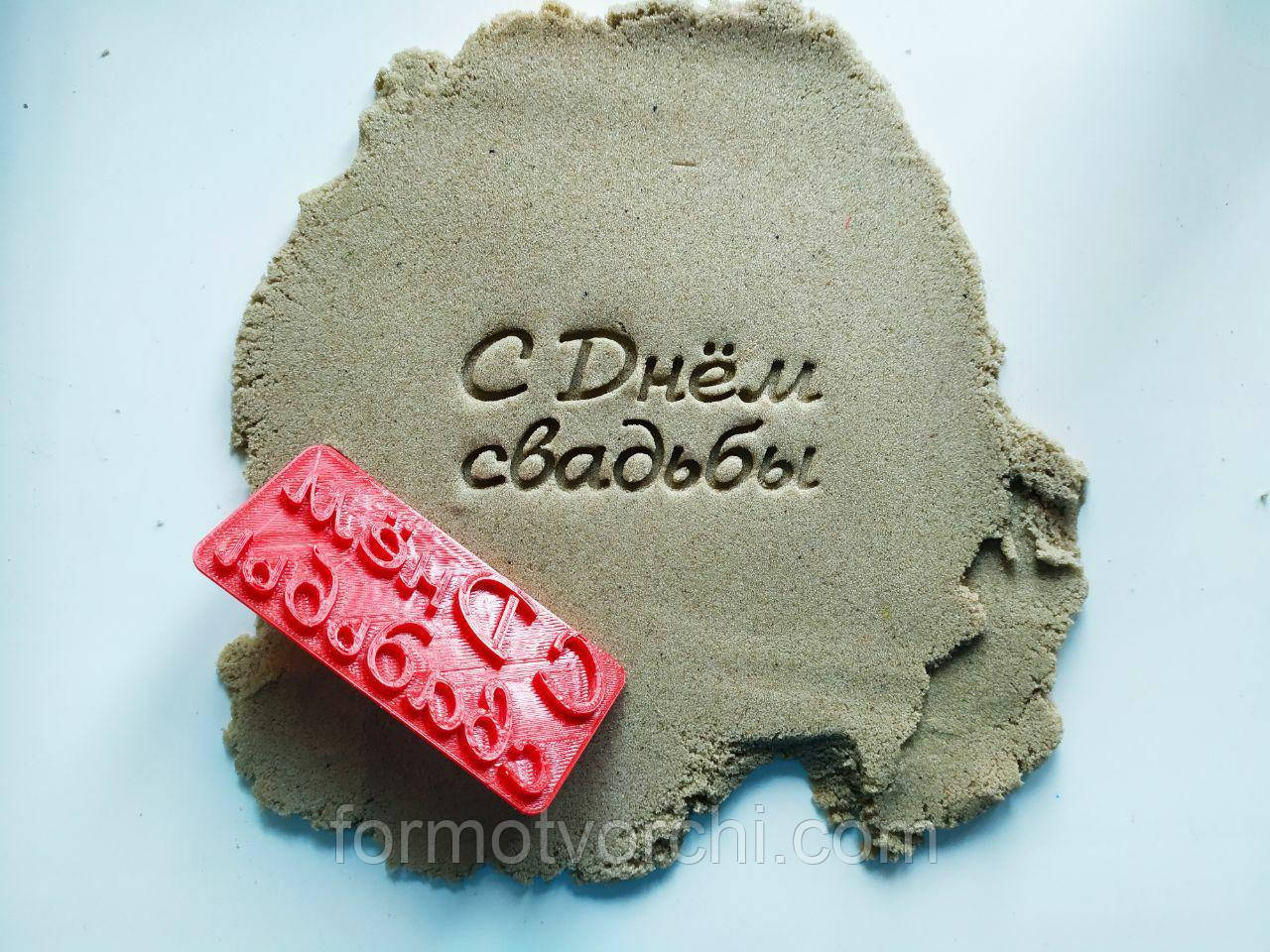3D-формочки-вирубки для пряників "З Днем весілля"