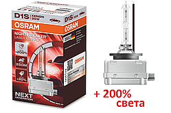 Штатна ксенонова лампа D1S OSRAM 66140XNL +200%