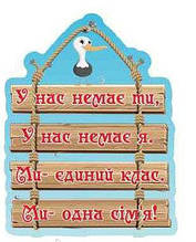 Стенди :"Правила класу"