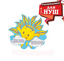 Стіни:"Правила класу"