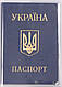 Прозора обкладинка на паспорт 250 мкрн., фото 3