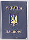 Прозора обкладинка на паспорт 250 мкрн., фото 4