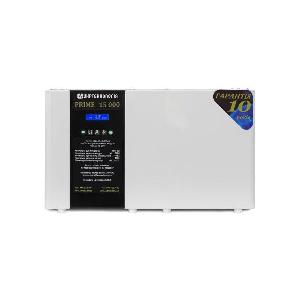 Стабілізатор напруги Укртехнологія Prime 15000 (1 фаза, 15 кВт), фото 1