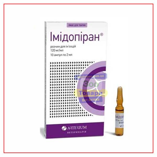 Імідопіран 2 мл No10 (Артеріум) — Профілактика та лікування паразитарних захворювань тварин