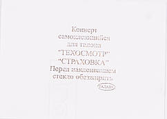 Обкладинка для страхового полісу