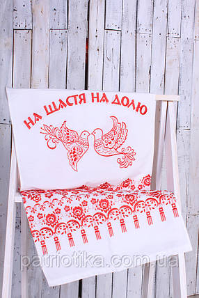 Рушник вишиваний На щастя | вишитий Рушник На щастя, фото 3