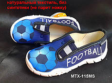Тапочки для хлопчика Віґами Лео футбольний м'яч сині 26р - 15,5см