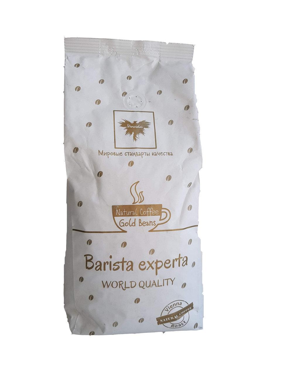 Кава в зернах Vencedor Barista Experta World Quality 1кг 1000 грам
