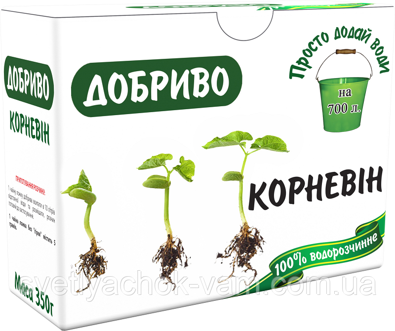 Корневин добриво в хелатній формі стимулятор утворення кореневої системи, паковання 350 г на 700 л води
