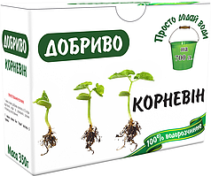 Корневин добриво в хелатній формі стимулятор утворення кореневої системи, паковання 350 г на 700 л води