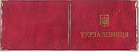 Глянцева обкладинка для посвідчення «Українська залізниця» колір червоний