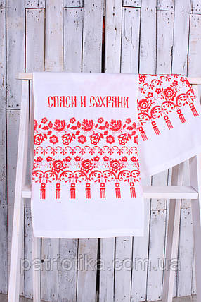 Вишитий рушник "Спаси и сохрани", фото 1
