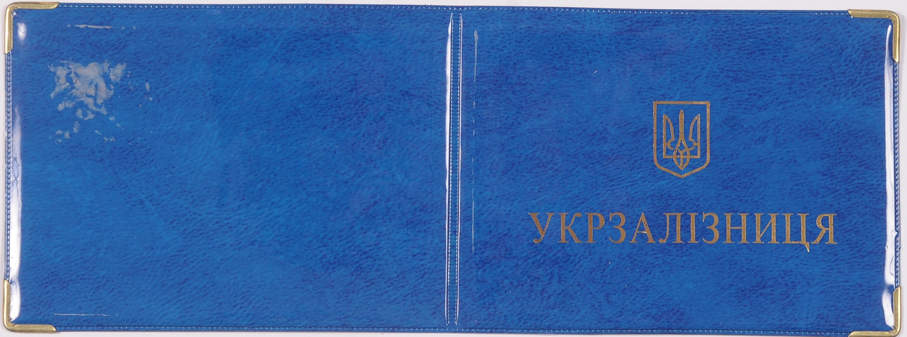 Глянцева обкладинка для посвідчення «Українська залізниця» колір синій