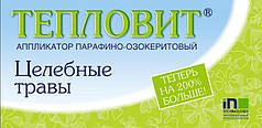 Тепліт Цілющих трав аплікатор парафіно-возокеритовий, 130 г Сіріус