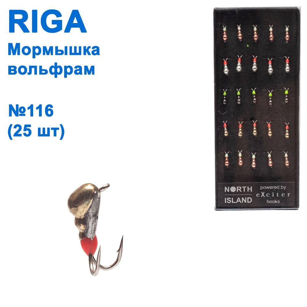 Блешня вольф. Riga 183030 (25 шт.) No116